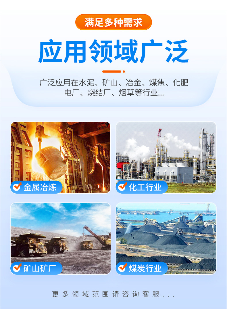 皮带秤详情切片