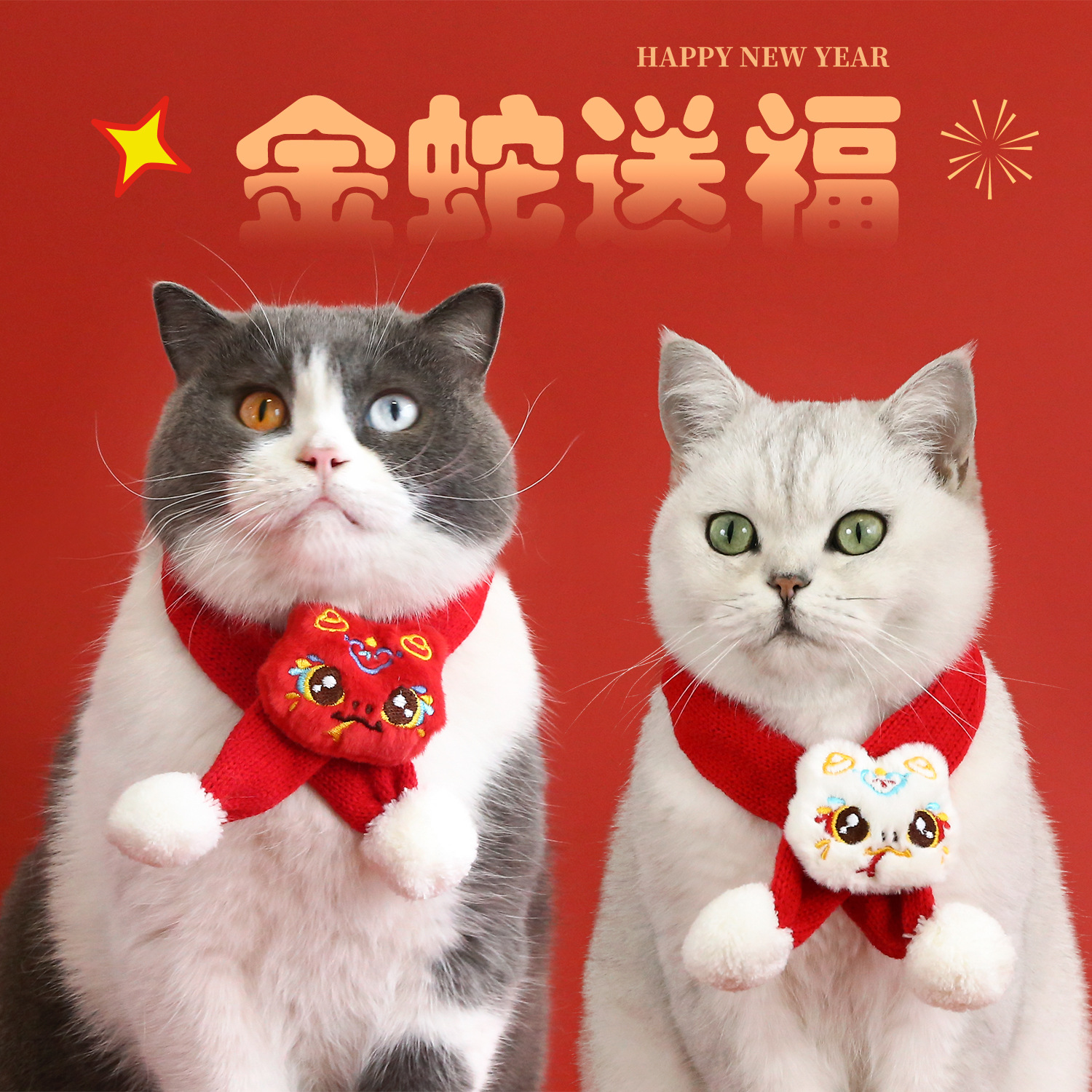 Año de la Serpiente dibujos animados bufandas de mascotas bola de lana de punto Festival de Primavera Año Nuevo 2025 gato Teddy perro collar rojo
