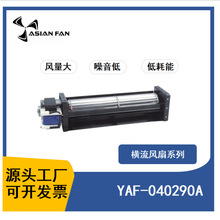 YAF-40290Դͷ��������ֱ�����ٺ�������ҵ���ȹ�����ȴ���