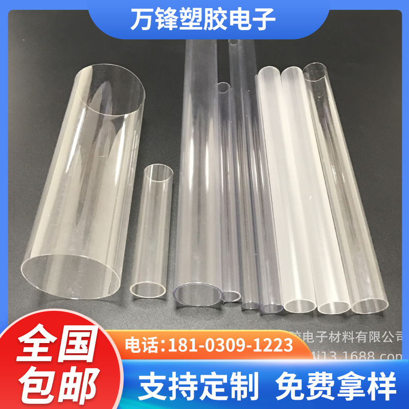 厂家直销PVC包装盒 环保高透明PVC硬管 可配提绳PVC收纳筒