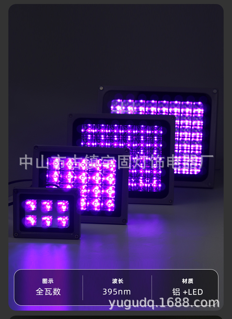 紫外线固化灯_13