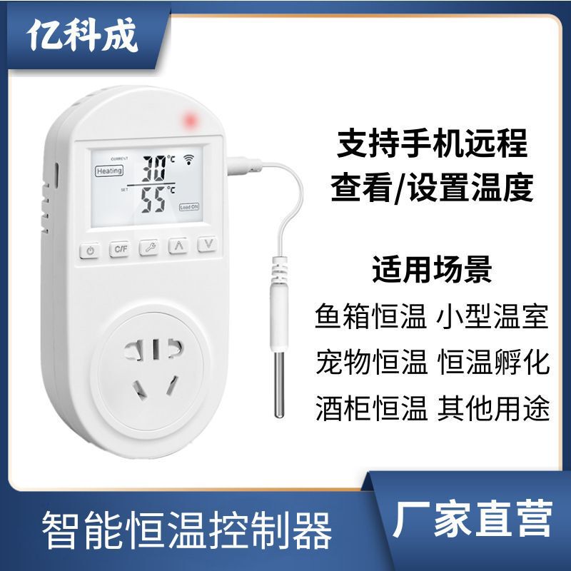 Electronic Thermostat Temperature Controller Boiler Switch Temperature Control Socket 220V Reptile Pet Floor Heating Smart Thermostat
