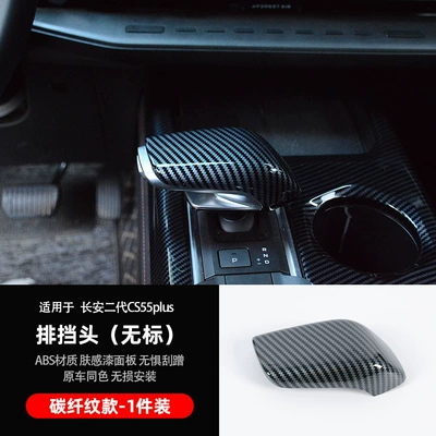 Other Automotive Exterior Supplies, Rearview Mirror Cover Second Generation - gear-handle-cover-carbon-fiber-pattern-no-standard