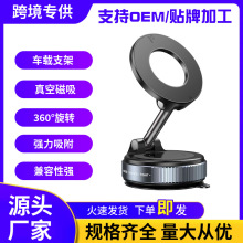 工厂直销抖音爆款车载磁吸手机支架真空吸附仪表台旋转支架定制