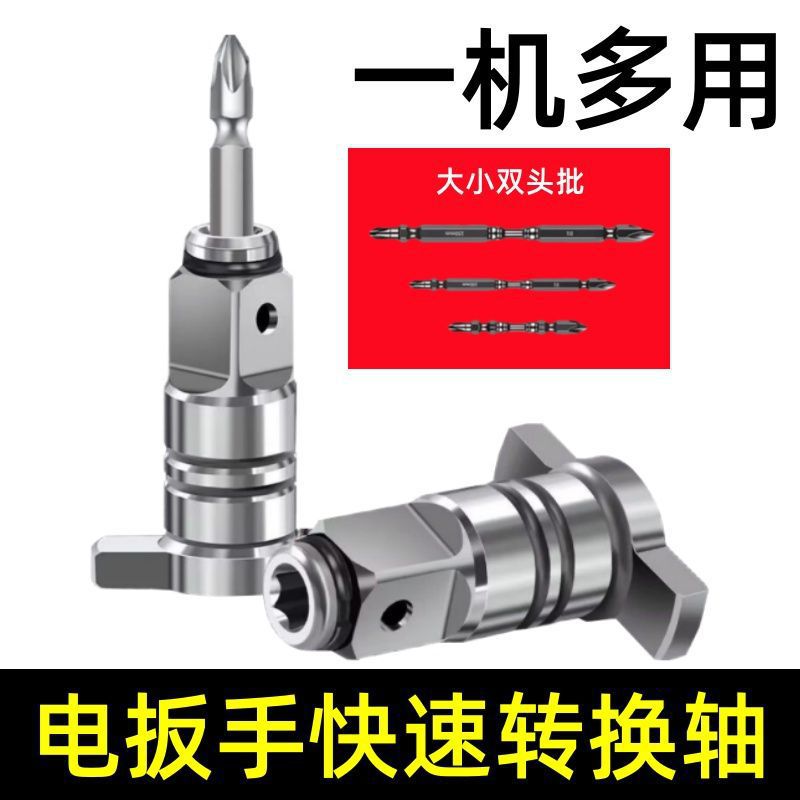 万能转换头通用强磁两用四方轴电动扳手配件大全高硬度空心输出轴