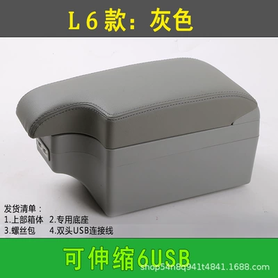 Armrest box | original modification - l6-gray