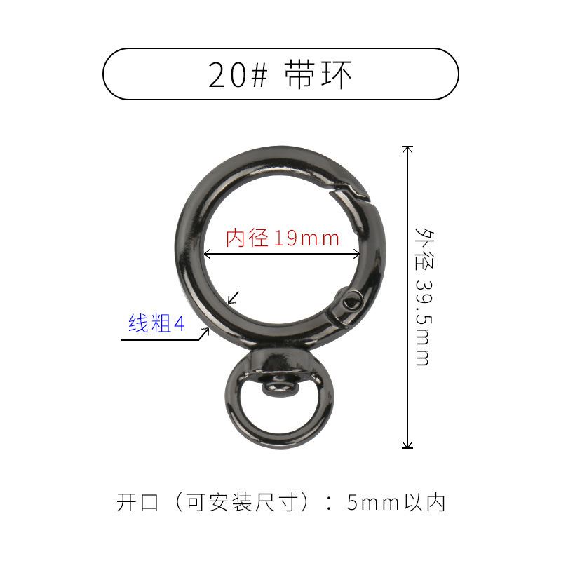 锌合金开口弹簧圈钥匙扣箱包手机壳卡圈环现货跨境批发通用热卖款|undefined