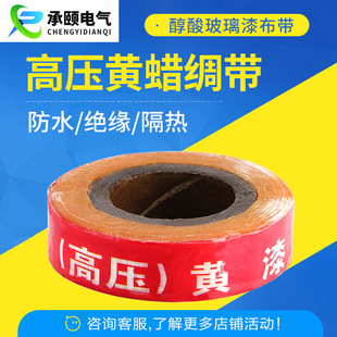 Factory yellow wax belt oily ribbon synthetic fiber silk cloth oily silk cloth yellow wax silk cloth glass paint cloth belt