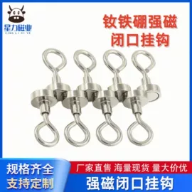 永磁材料;其他磁性材料;球类