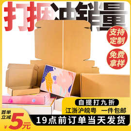 现货彩色飞机盒定制牛皮纸盒小批量彩盒定做黑白色饰品打包盒包装