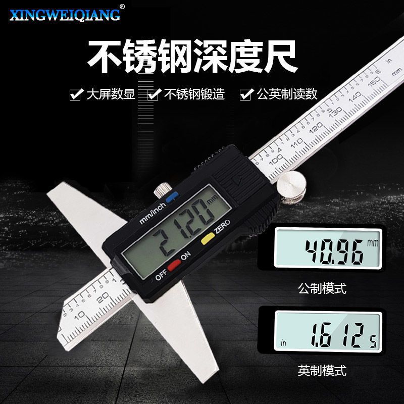 电子数显深度卡尺0-150mm 高精度深度游标卡尺测量深度尺子0.01mm