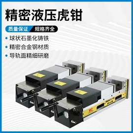 机床垫铁;平口钳;其他五金工具