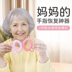 握力の4つの指の輪の老人の手のひらは回復して訓練します。