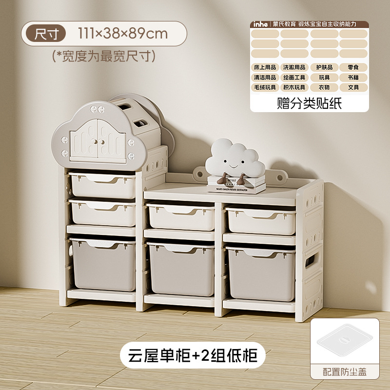Yinghe estante de almacenamiento de juguetes estante de almacenamiento de gran capacidad para bebés caseros multicapa para bebés clasificados armario de artefactos mágicos
