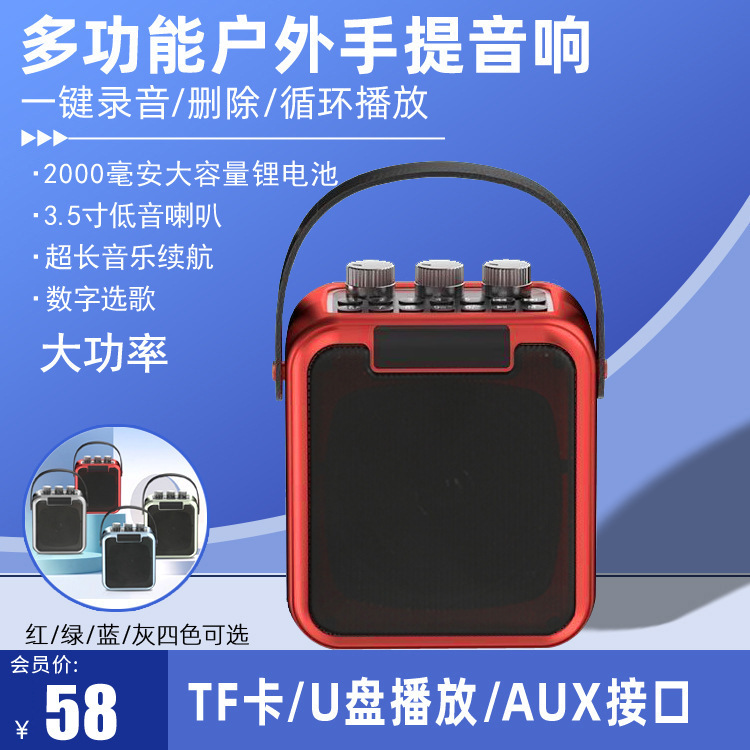New Aihua X8 Outdoor Portable Hand-Held Square Dance Speaker with High Volume, Rechargeable Bluetooth Instrument Speaker