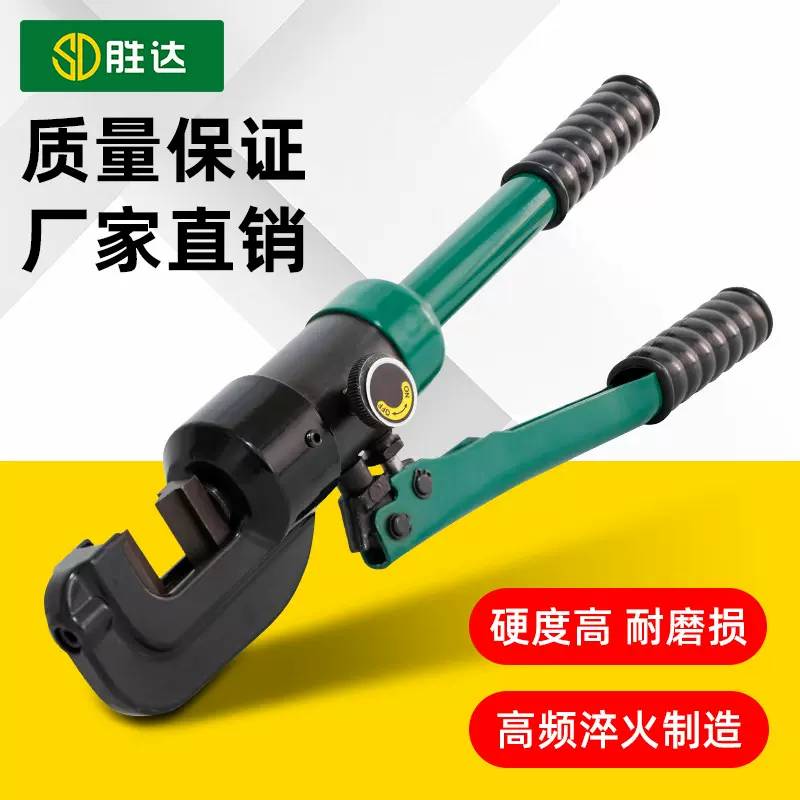 胜达液压钢筋剪钢筋剪剪铁剪断钳快速切断器专业手动剪锁钢筋剪