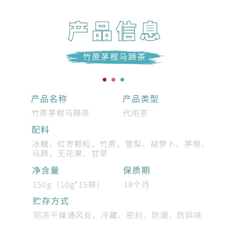 Sugarcane Imperata Snow Pear Tea Zhu Zhe Mao Gen Xue Li Cha Triangle Tea Bags No-Cook Sweet Herbal Drink 150g specifications