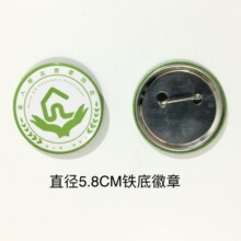 团徽金属徽章制作 diy志愿者活动勋章胸章铁底胸牌定制LOGO 58mm