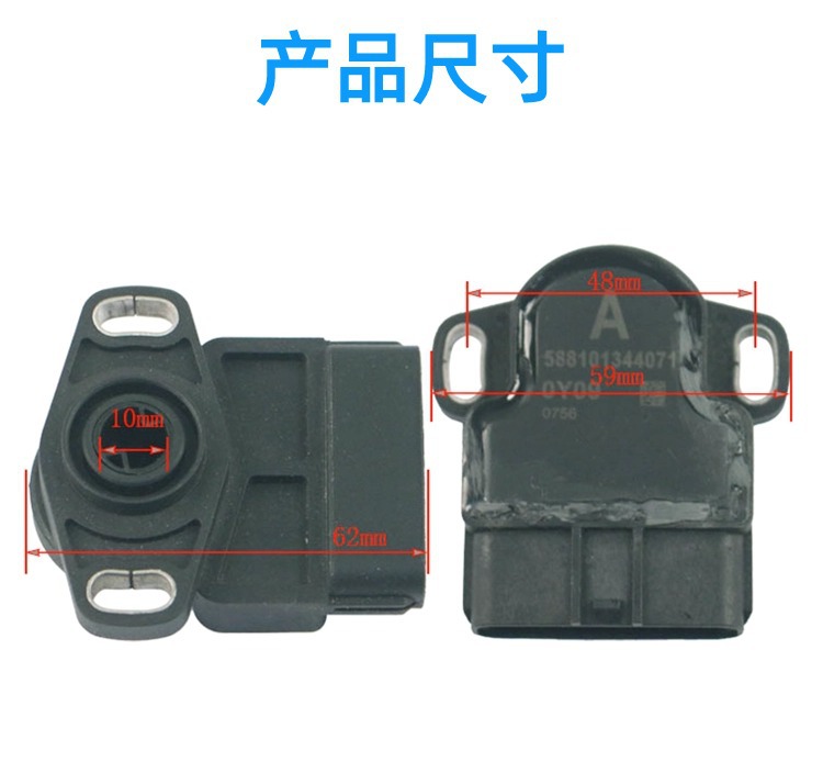 58810-13440-71   加速器