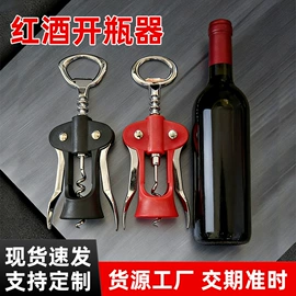 开瓶器;核桃夹;剥蒜器蒜泥器