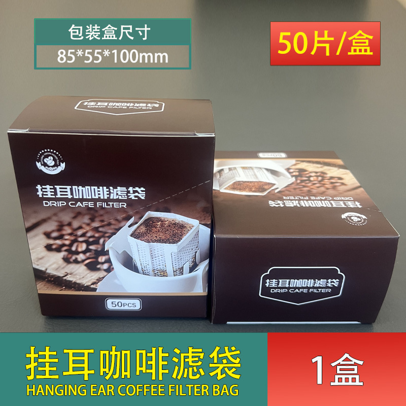 コーヒーろ紙の耳掛けコーヒーろか袋は材質を厚くして濾過袋を垂らします。|undefined