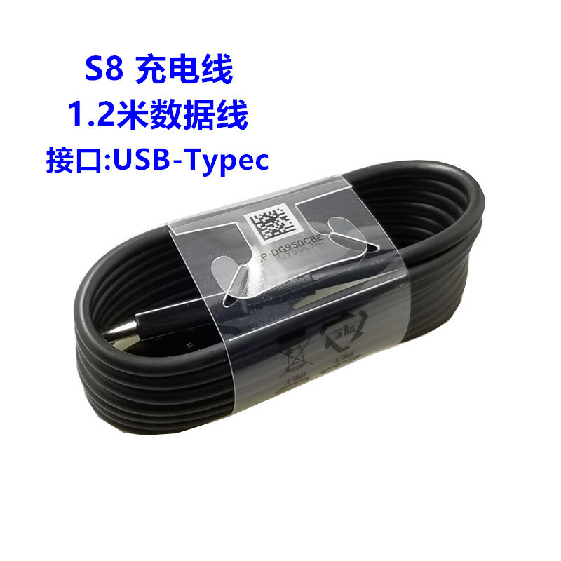 Suitable for Samsung S8 data line S9/NOTE8 charging line USB-TYPEC fast charging line DG950CBE