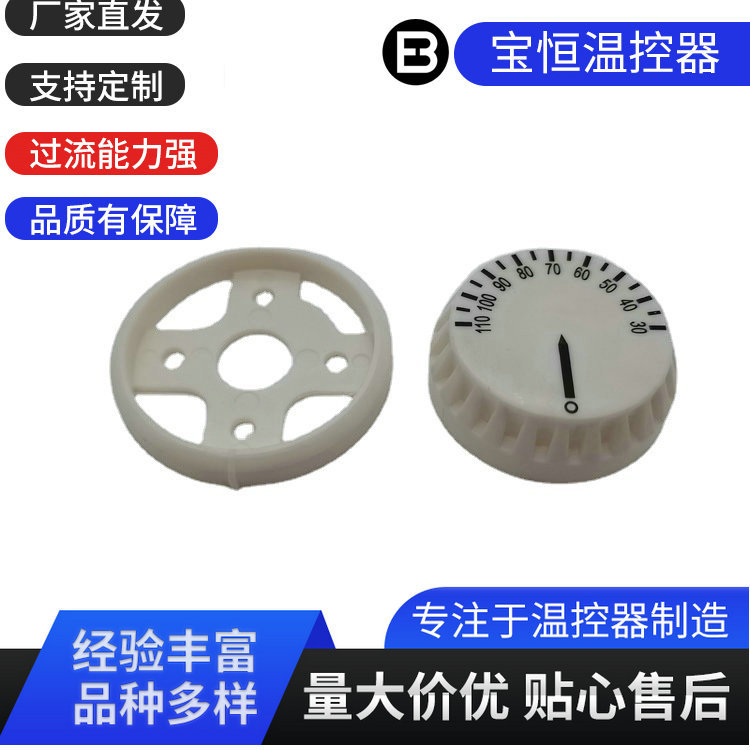 KNOB电暖器小白旋钮 温控器旋钮 豪华旋钮八角旋钮可按照要求印刷