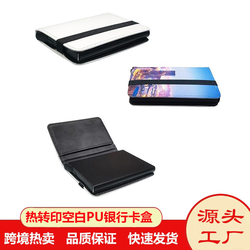 Heat Transfer Pu Leather Credit Card Holder, Heat Sublimation Artificial Leather Card Case, Blank Bank Card Cover for DIY Double-Sided Printing