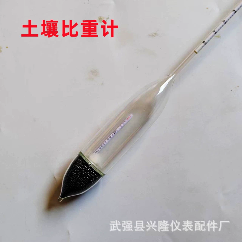 Ареометр типа Бао TM-85 измеритель плотности почвы, идентификация пакета ареометра плотности почвы типа B