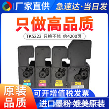 ���þ���TK5223�ۺ� P5021CDN M5021 M5521 5026 5526cdwī��