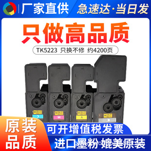 �m��춾���TK5223�ۺ� P5021cdn P5021 P5026ī�� M5526cdw̼�ۺ�
