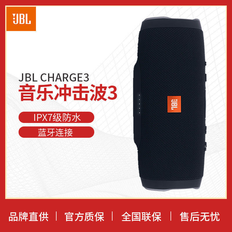 Suitable for JBL CHARGE3 Bluetooth speak...