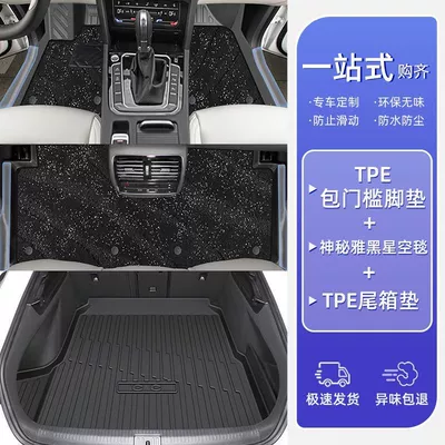 Ayaqaltılar (Kovriklər): Pad Enclosed 25 24 Single - 25-models-18-models-volkswagen-cc-mysterious-yaheibag-threshold-floor-mats-high-end-starry-sky-blanket-trunk-mat