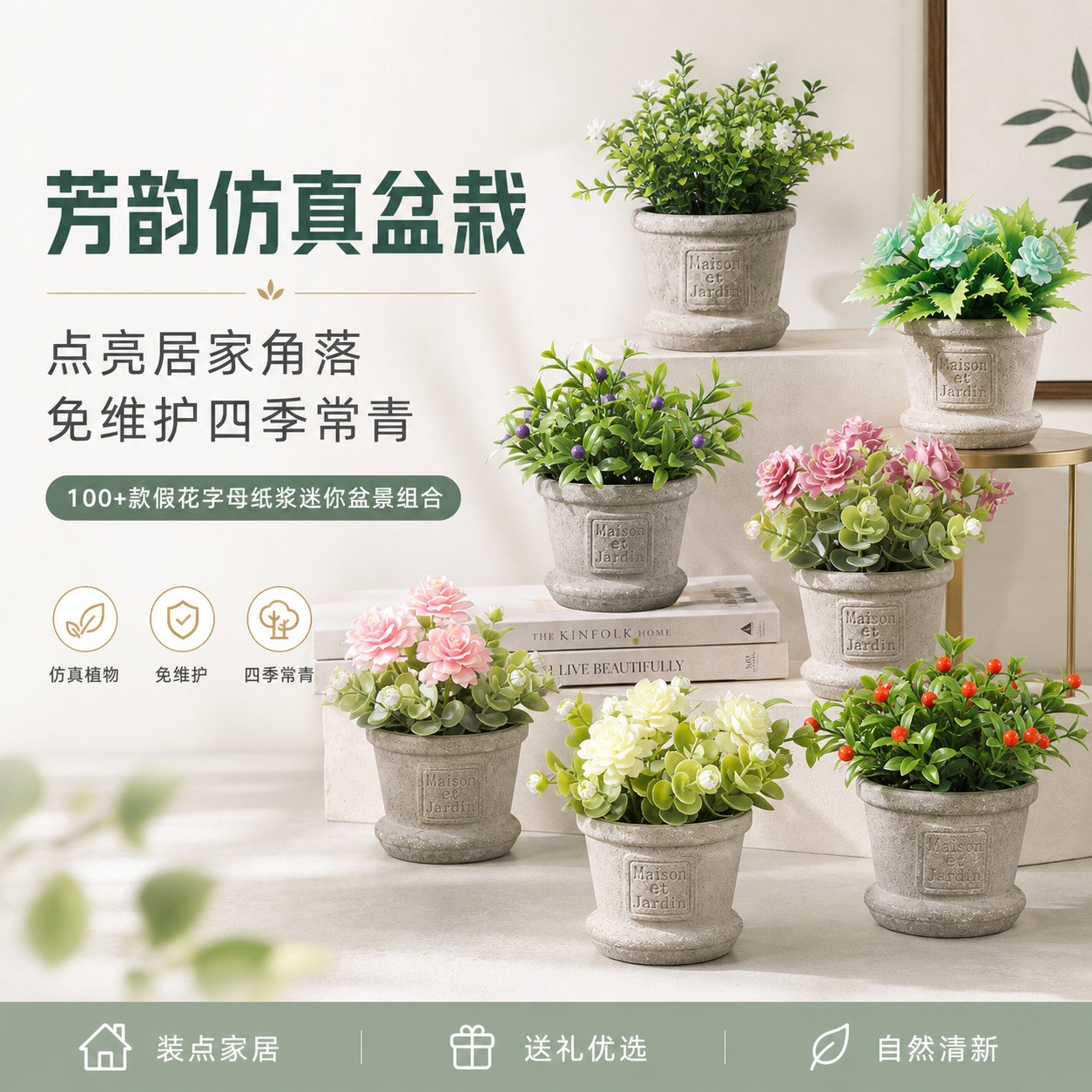 Más de 100 conjuntos de bonsáis artificiales de flores de plástico, plantas en maceta de pulpa de papel retro de gran venta transfronteriza, adornos de flores artificiales, macetas de flores falsas.