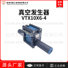 全新正品韩国Vmeca/Vtec多级真空发生器VTX10X6-4气动包装机械