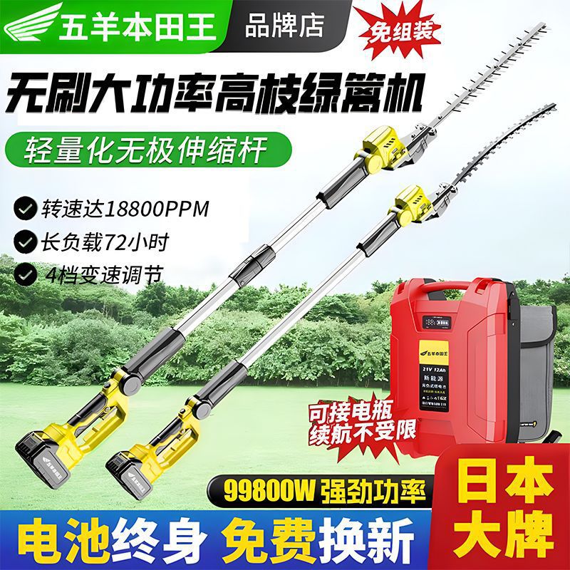 进口智能变速电动高枝修剪机加长杆修剪机大功率苗木伸缩杆绿篱机