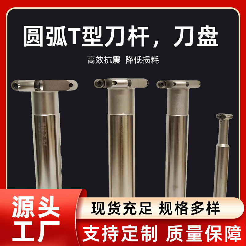 TMR圆弧型铣刀杆刀盘 R3t型刀R4t型槽铣刀R6加工中心铣刀R5开槽刀