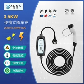 便携式充电桩;汽车充电桩;新能源充电桩