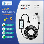 跨境欧标美标充电桩新能源汽车充电枪便携式充电枪免接地线充电桩