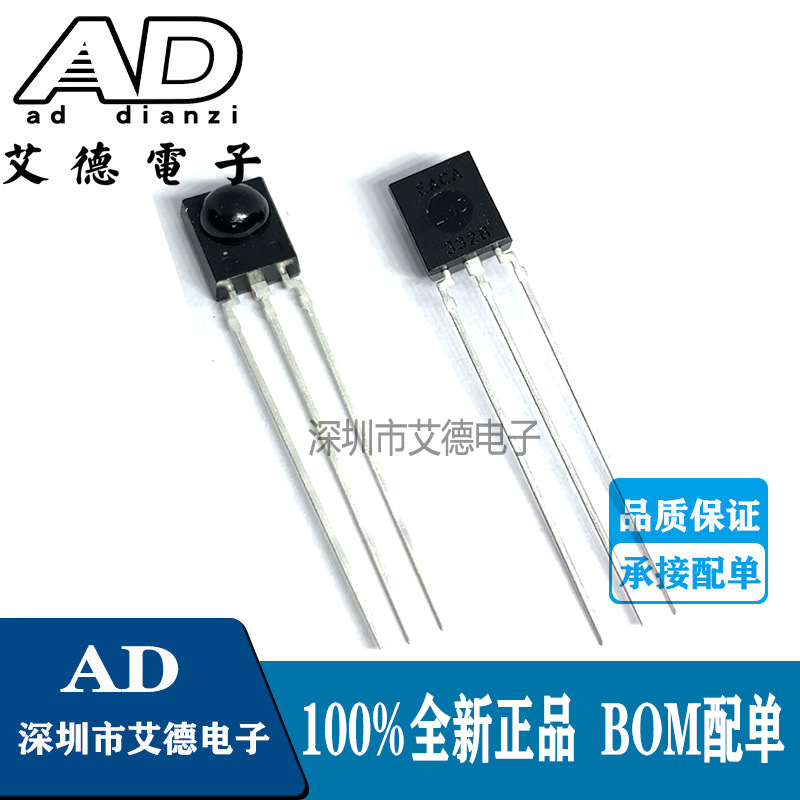 红外线接收头 直插3个脚  38KHZ  IR 接收器 传感器 正品