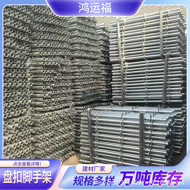 现货销售盘扣脚手架6米建筑工地施工防护盘扣式脚手架