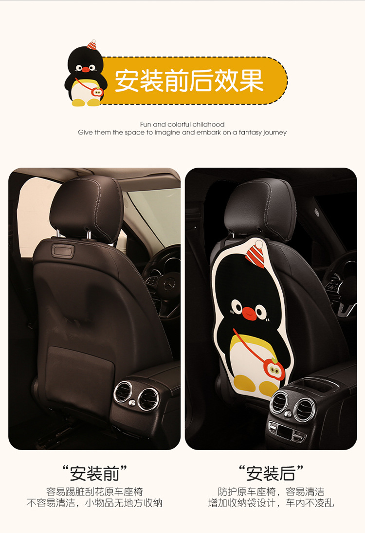 Penguin Cute Lady Cartoon Car Seat Back Anti-Kick Pad Car Seat Back Anti-Fouling Pad Anti-Dirty Pad