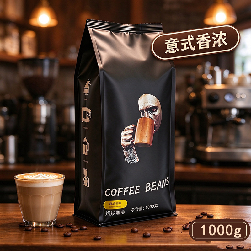 Direct selling coffee bean Italian fragrant 1kg fresh medium-depth roasted concentrated hand-washed sucrose-free commercial grindable powder Direct selling coffee bean Italian fragrant 1kg fresh medium-depth roasted concentrated hand-washed sucrose-free commercial grindable powder
