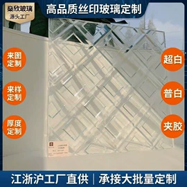 艺术玻璃;深加工玻璃;玻璃加工