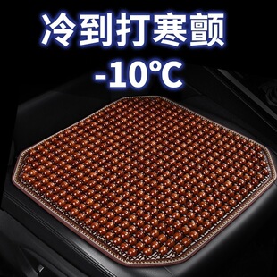 Car Cushion Summer Cool Mat Wooden Beads Ventilated Seat Cushion Ice Silk Summer Breathable Four Seasons Universal Truck Seat Cushion