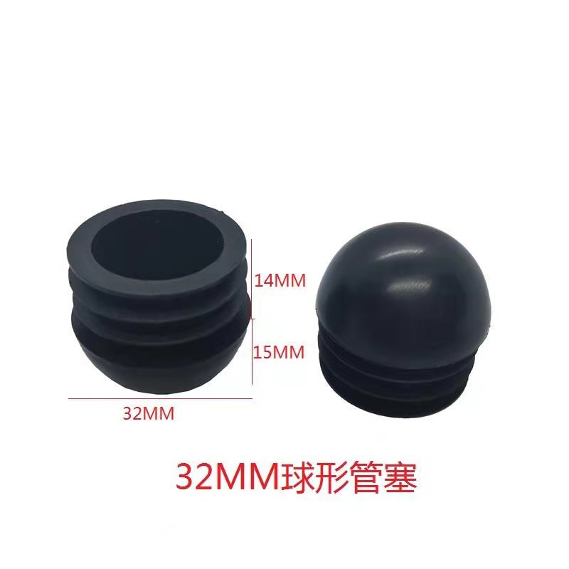 32MM圆头塞球头管塞子弹头塞货架椅子脚塞塑料圆头管塞弧面内塞