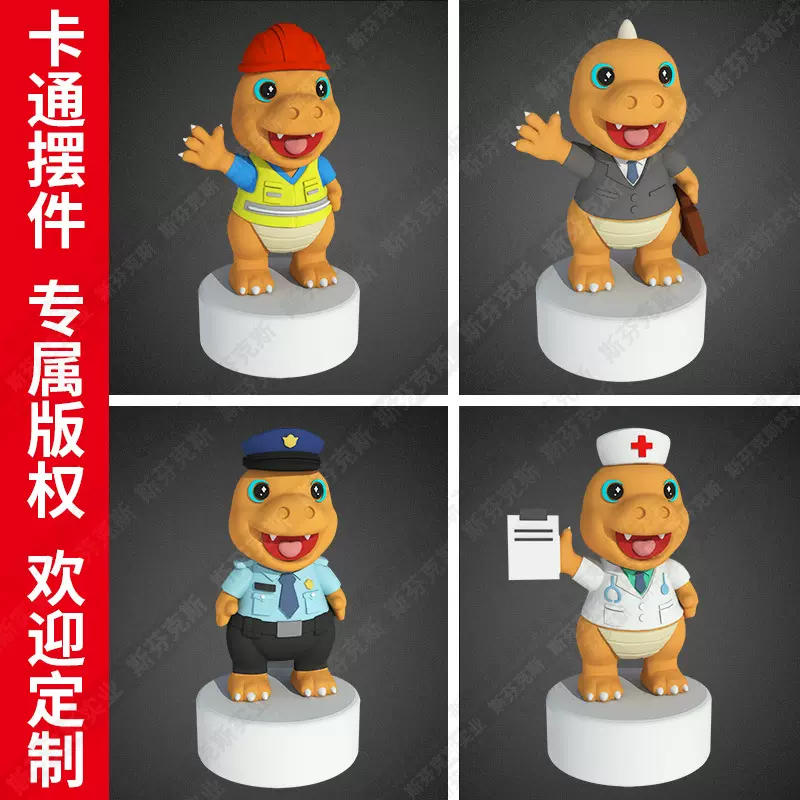卡通摆件公仔定制创意立体摆件立体恐龙PVC软胶潮玩盲盒公仔手办