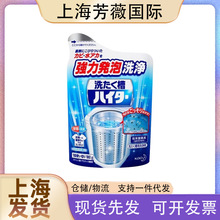 日本进口花王洗衣机清洁剂180g滚筒波轮内筒去污除垢去渍免拆洗
