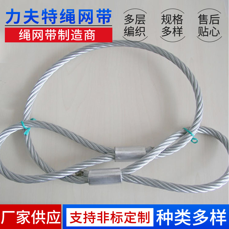 厂家供应 涂塑钢丝绳吊索具 压制钢丝绳吊索具塔吊