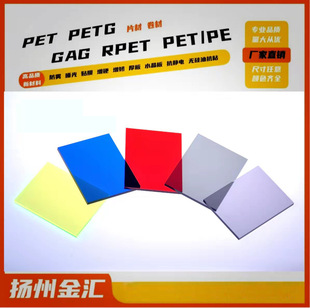 Pet Blue Sheet Lamination for Pesticide and Medicine Packaging Foaming